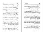 کتاب کمدی انسانی انوره دوبالزاک دانلود PDF-1