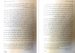 کتاب کودکی را می‌زنند زیگموند فروید دانلود PDF-1