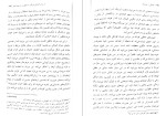 کتاب کودکی را می‌زنند زیگموند فروید دانلود PDF-1