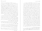 کتاب کودکی را می‌زنند زیگموند فروید دانلود PDF-1