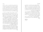 کتاب کوهسار جان گائو شینگ جیان دانلود PDF-1