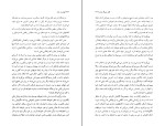 کتاب کوهسار جان گائو شینگ جیان دانلود PDF-1