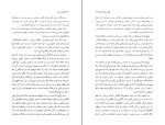 کتاب کوهسار جان گائو شینگ جیان دانلود PDF-1