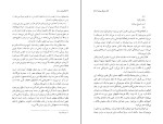 کتاب کوهسار جان گائو شینگ جیان دانلود PDF-1