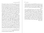 کتاب گزارش کار ملیت‌ها از ایران دانلود PDF-1