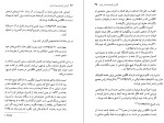 کتاب گزارش کار ملیت‌ها از ایران دانلود PDF-1