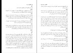 کتاب گفتگوی فراریان برتولت برشت دانلود PDF-1