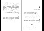 کتاب گفتگوی فراریان برتولت برشت دانلود PDF-1