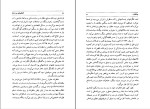 کتاب گفت‌وگوی من با شاه 1 عبدالرضا فرهنگ مهدوی دانلود PDF-1
