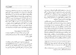 کتاب گفت‌وگوی من با شاه 1 عبدالرضا فرهنگ مهدوی دانلود PDF-1