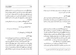 کتاب گفت‌وگوی من با شاه 1 عبدالرضا فرهنگ مهدوی دانلود PDF-1