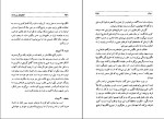 کتاب گفت‌وگوی من با شاه 1 عبدالرضا فرهنگ مهدوی دانلود PDF-1