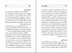 کتاب گفت‌وگو با من با شاه 2 عبدالرضا هوشنگ مهدوی دانلود PDF-1