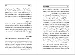 کتاب گفت‌وگو با من با شاه 2 عبدالرضا هوشنگ مهدوی دانلود PDF-1