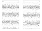 کتاب گناه ویس کتایون مزداپور دانلود PDF-1