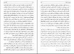 کتاب گناه ویس کتایون مزداپور دانلود PDF-1