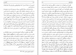 کتاب گناه ویس کتایون مزداپور دانلود PDF-1