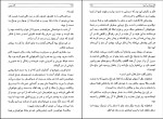 کتاب گناه ویس کتایون مزداپور دانلود PDF-1