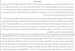 کتاب گوساله و دونده ی دو استقامت مو یان دانلود PDF-1