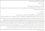 کتاب گوساله و دونده ی دو استقامت مو یان دانلود PDF-1