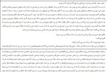 کتاب گوساله و دونده ی دو استقامت مو یان دانلود PDF-1
