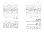 کتاب نجف دریابندری سیروس علی نژاد دانلود PDF-1