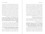 کتاب نجف دریابندری سیروس علی نژاد دانلود PDF-1