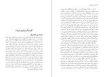 کتاب نجف دریابندری سیروس علی نژاد دانلود PDF-1