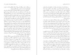 کتاب نجف دریابندری سیروس علی نژاد دانلود PDF-1