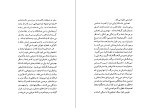 کتاب اِولین جیمز جویس دانلود PDF-1