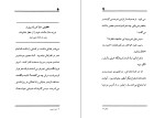 کتاب اِولین جیمز جویس دانلود PDF-1