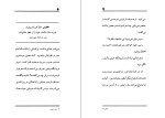 کتاب اِولین جیمز جویس دانلود PDF-1