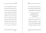 کتاب اِولین جیمز جویس دانلود PDF-1