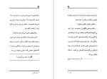 کتاب اِولین جیمز جویس دانلود PDF-1