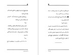 کتاب اِولین جیمز جویس دانلود PDF-1