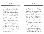 کتاب مجمع دیوانگان صنعتی زاده دانلود PDF-1