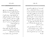 کتاب مجمع دیوانگان صنعتی زاده دانلود PDF-1