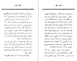 کتاب مجمع دیوانگان صنعتی زاده دانلود PDF-1