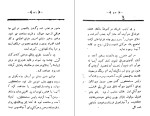 کتاب مجمع دیوانگان صنعتی زاده دانلود PDF-1