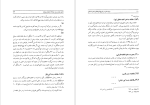 کتاب غلبه بر کمرویی و اضطراب اجتماعی مارتین انتونی دانلود PDF-1