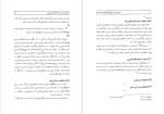 کتاب فرود عقاب‌ها جک هیگینز دانلود PDF-1