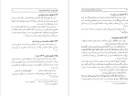 کتاب فرود عقاب‌ها جک هیگینز دانلود PDF-1