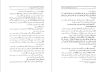 کتاب غلبه بر کمرویی و اضطراب اجتماعی مارتین انتونی دانلود PDF-1