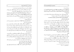 کتاب فرود عقاب‌ها جک هیگینز دانلود PDF-1
