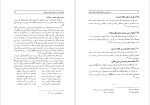 کتاب غلبه بر کمرویی و اضطراب اجتماعی مارتین انتونی دانلود PDF-1