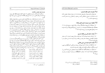 کتاب فرود عقاب‌ها جک هیگینز دانلود PDF-1