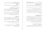 کتاب جاسوس دو جانبه الکساندر کلین دانلود PDF-1