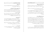 کتاب فرود عقاب‌ها جک هیگینز دانلود PDF-1