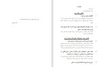 کتاب کِی دنیل اچ دانلود PDF-1