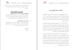 کتاب کِی دنیل اچ دانلود PDF-1